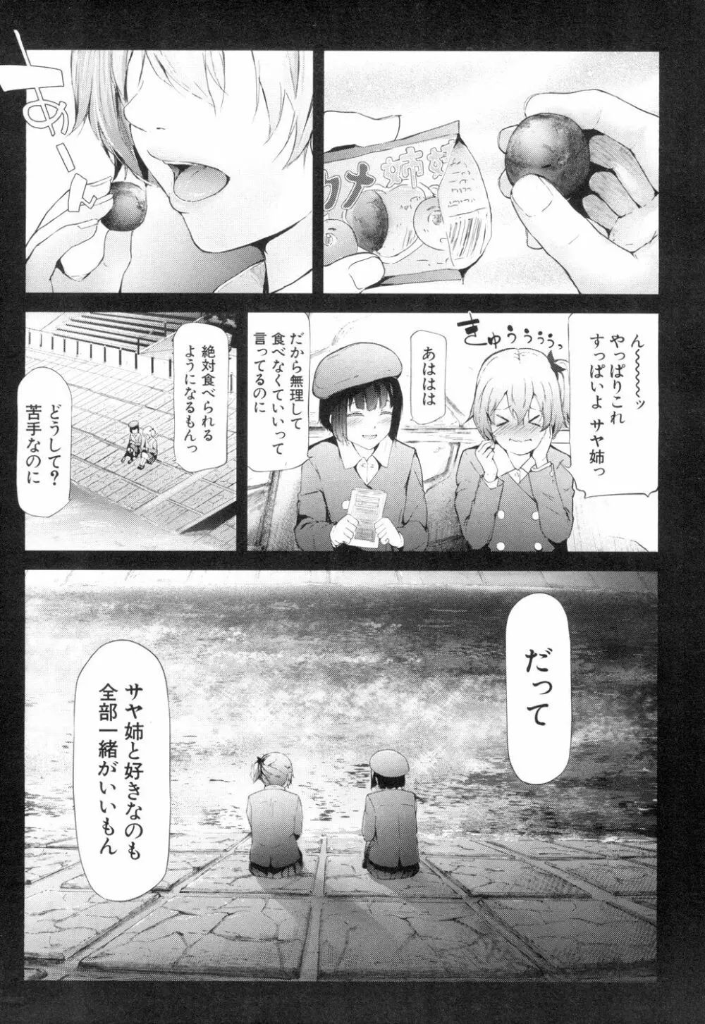 COMIC 夢幻転生 2018年12月号 Page.3