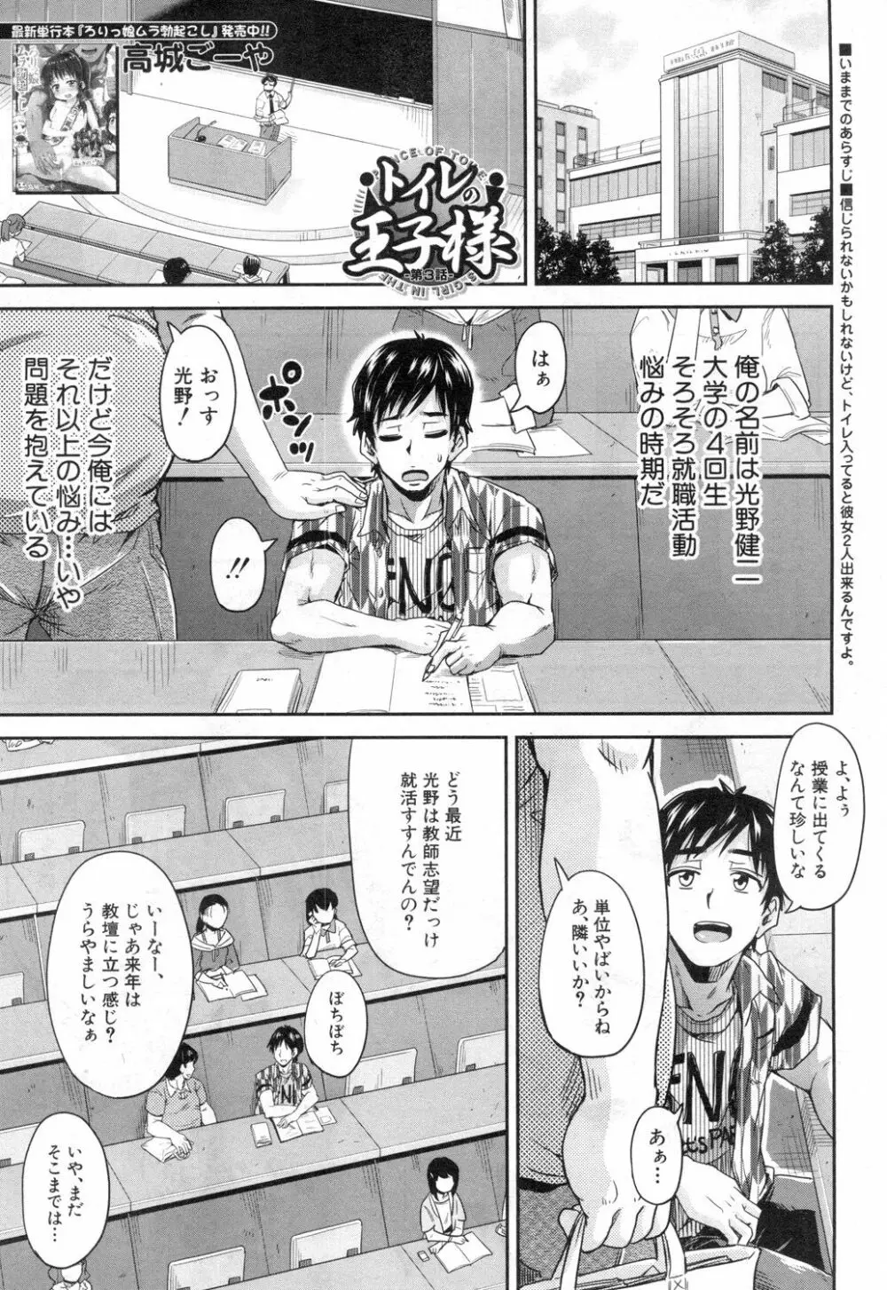 COMIC 夢幻転生 2018年12月号 Page.322