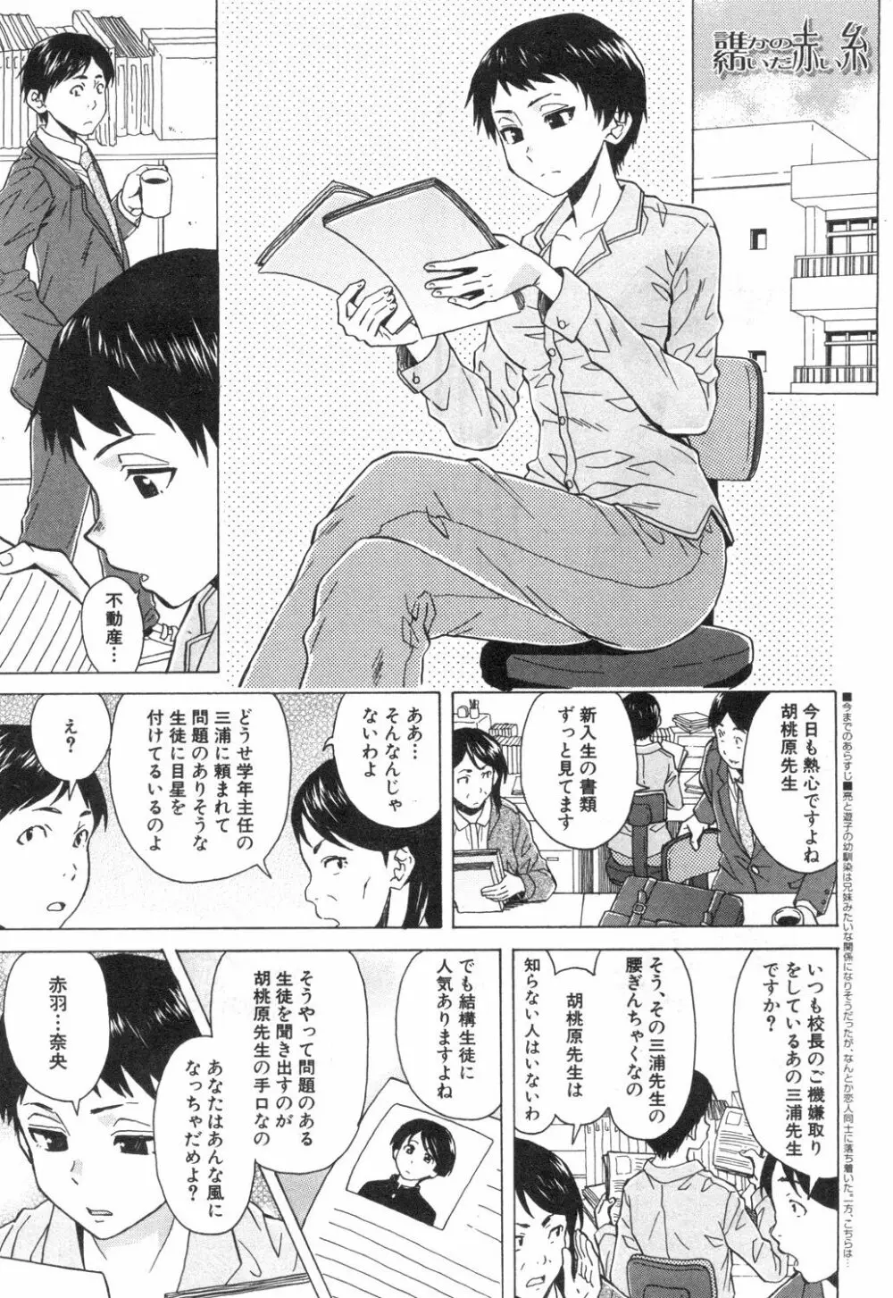 COMIC 夢幻転生 2018年12月号 Page.346