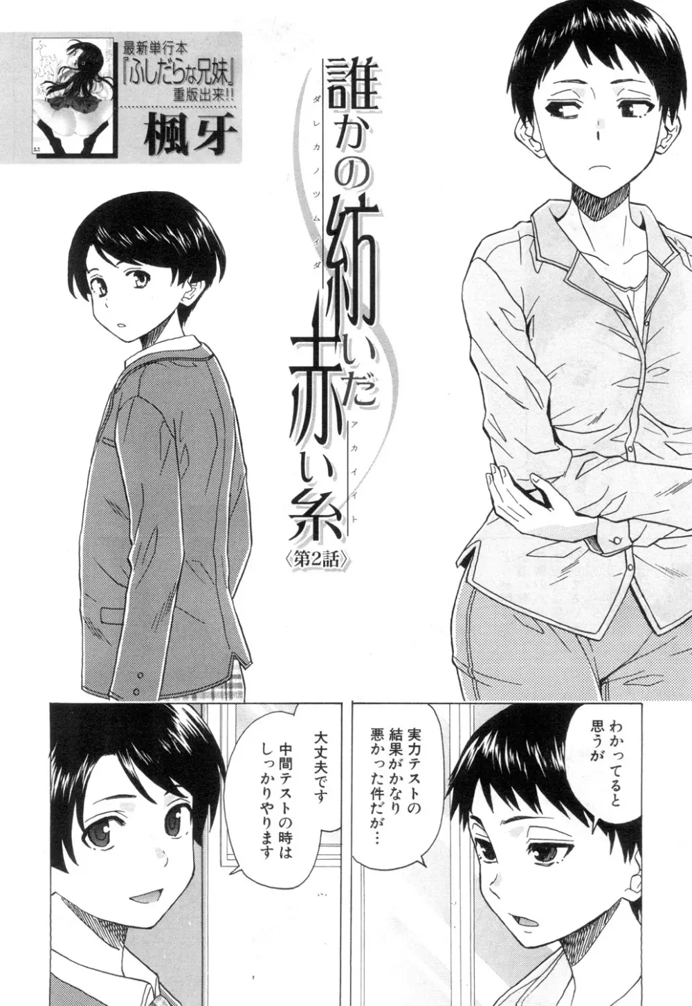 COMIC 夢幻転生 2018年12月号 Page.347