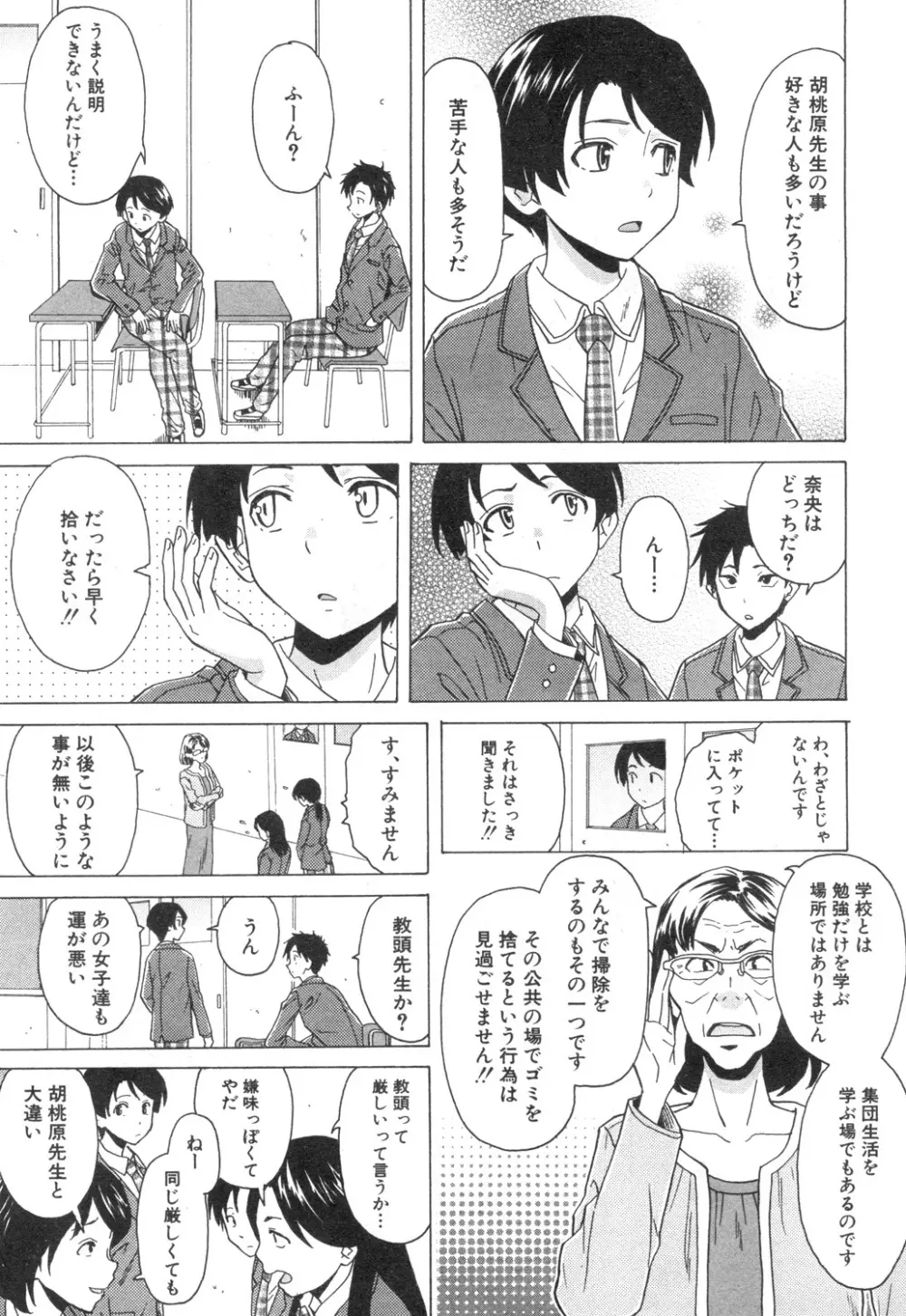 COMIC 夢幻転生 2018年12月号 Page.350