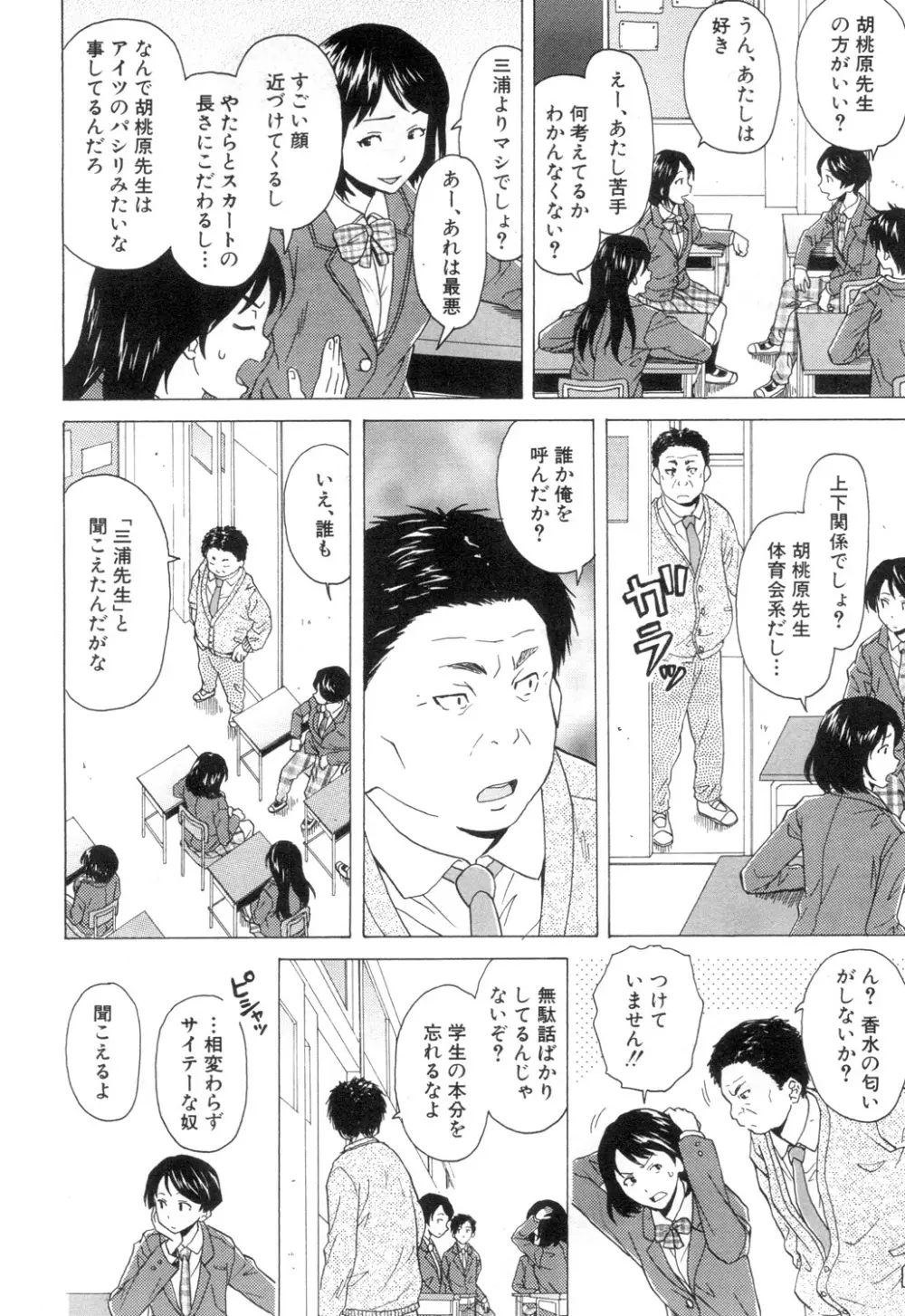 COMIC 夢幻転生 2018年12月号 Page.351