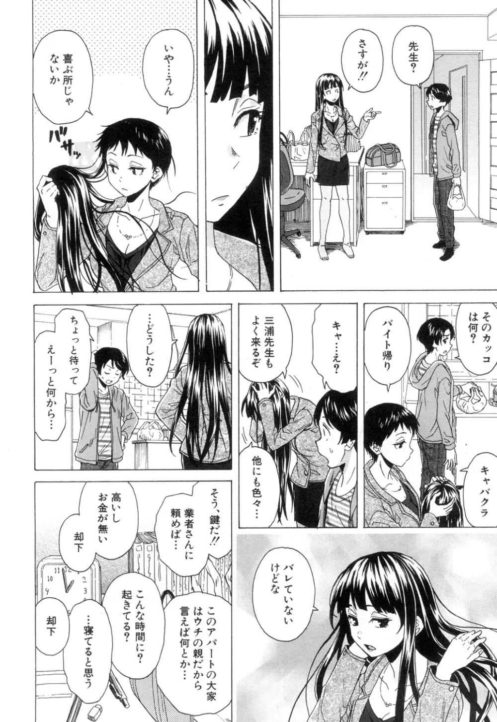 COMIC 夢幻転生 2018年12月号 Page.355