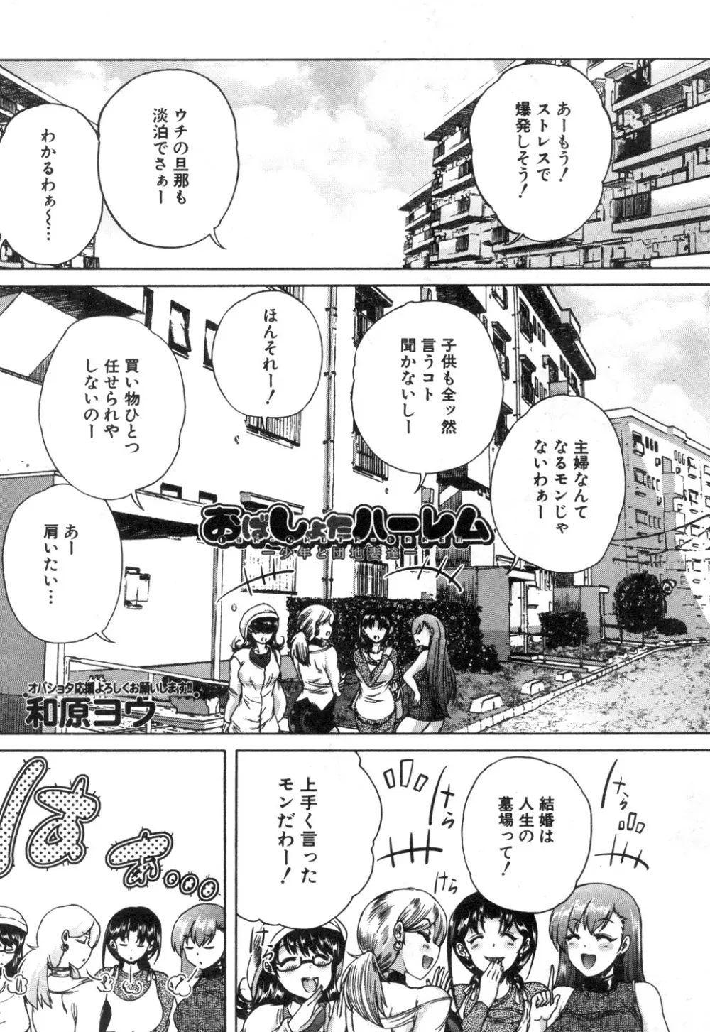 COMIC 夢幻転生 2018年12月号 Page.378