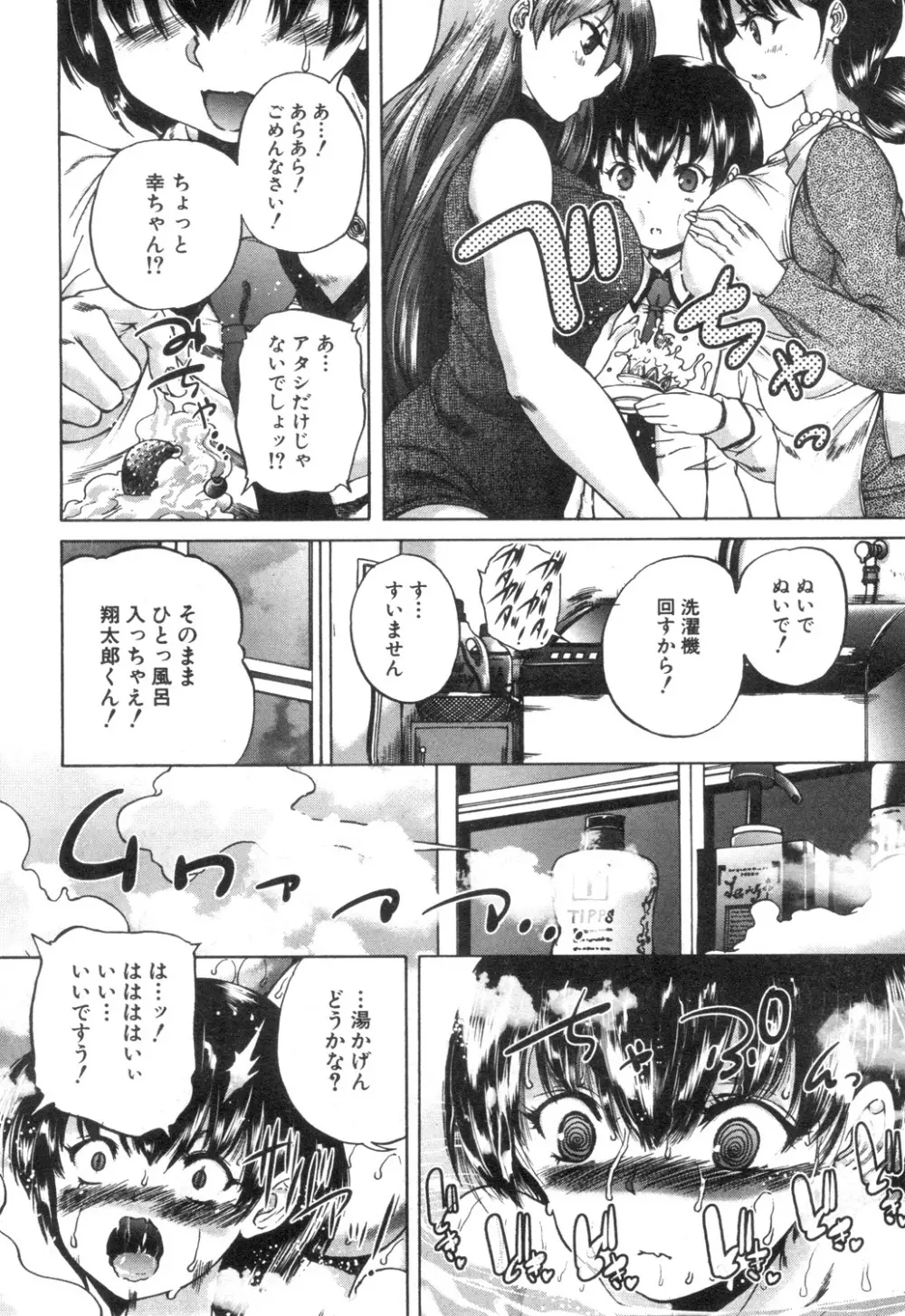 COMIC 夢幻転生 2018年12月号 Page.385