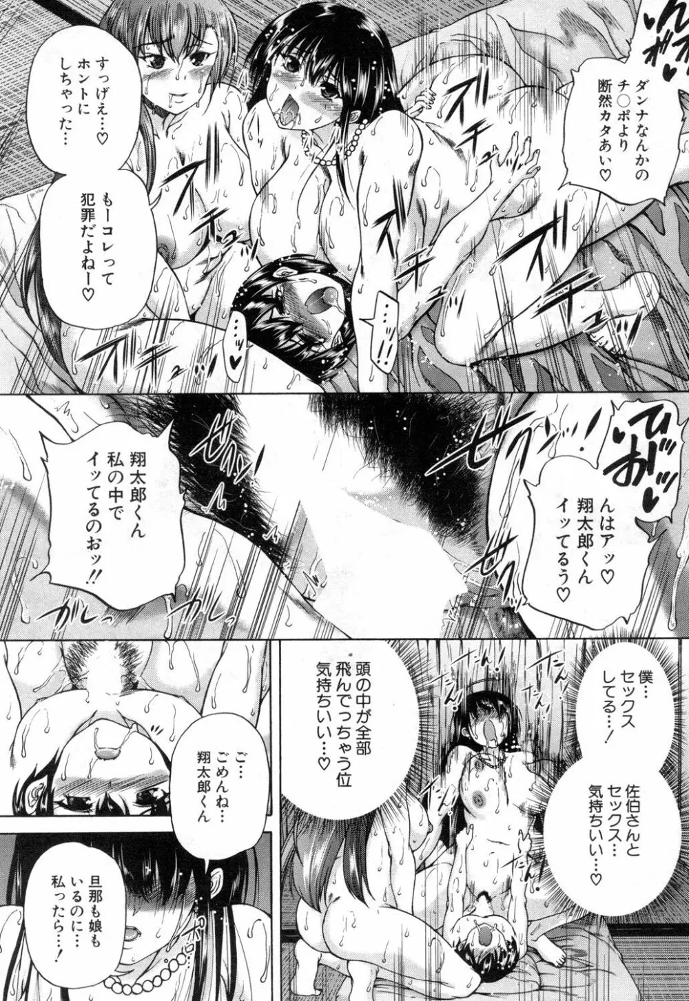 COMIC 夢幻転生 2018年12月号 Page.400