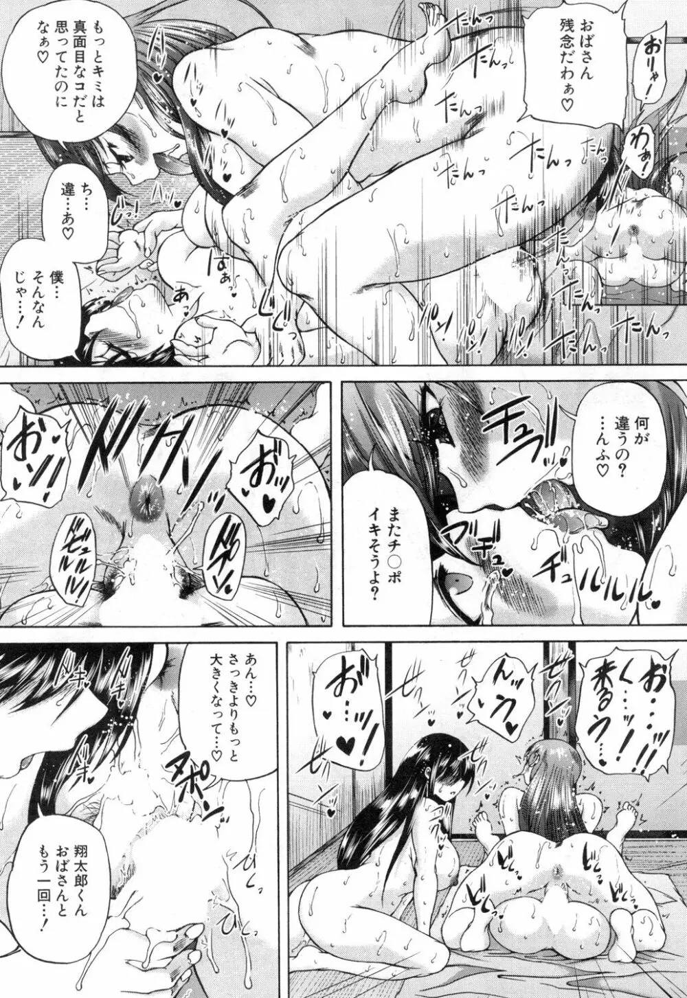 COMIC 夢幻転生 2018年12月号 Page.404