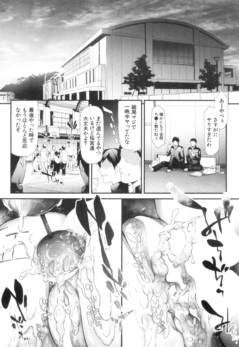 COMIC 夢幻転生 2018年12月号 Page.41