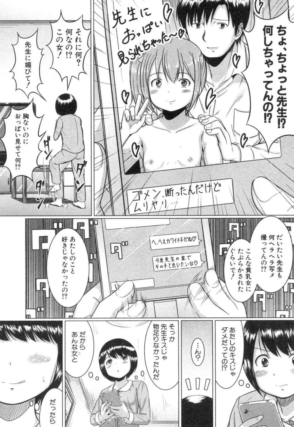 COMIC 夢幻転生 2018年12月号 Page.418