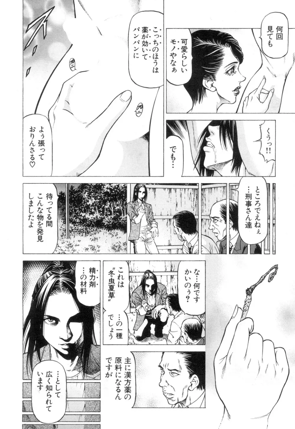 COMIC 夢幻転生 2018年12月号 Page.465