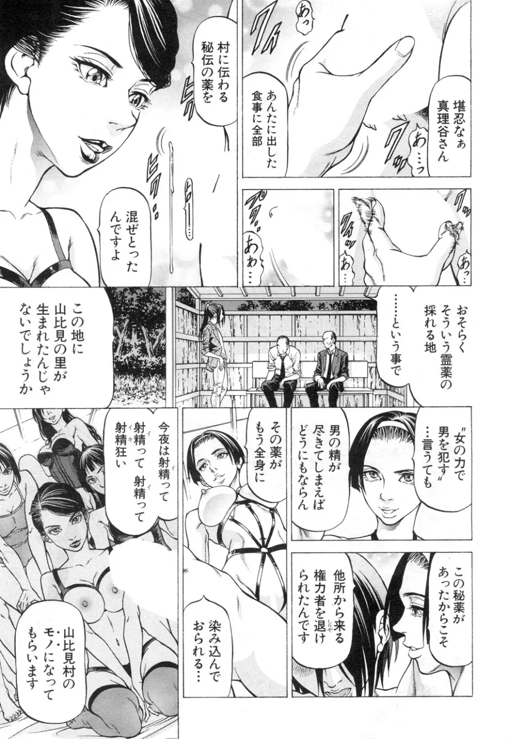 COMIC 夢幻転生 2018年12月号 Page.466