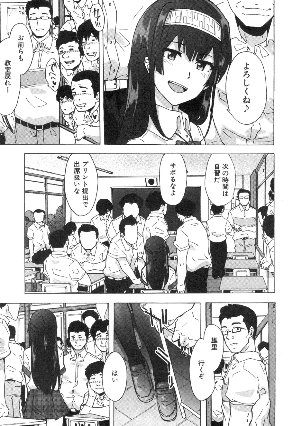 COMIC 夢幻転生 2018年12月号 Page.486