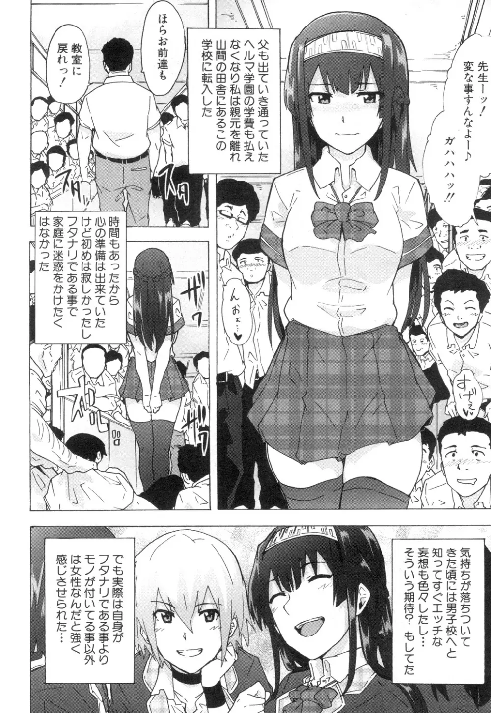 COMIC 夢幻転生 2018年12月号 Page.487