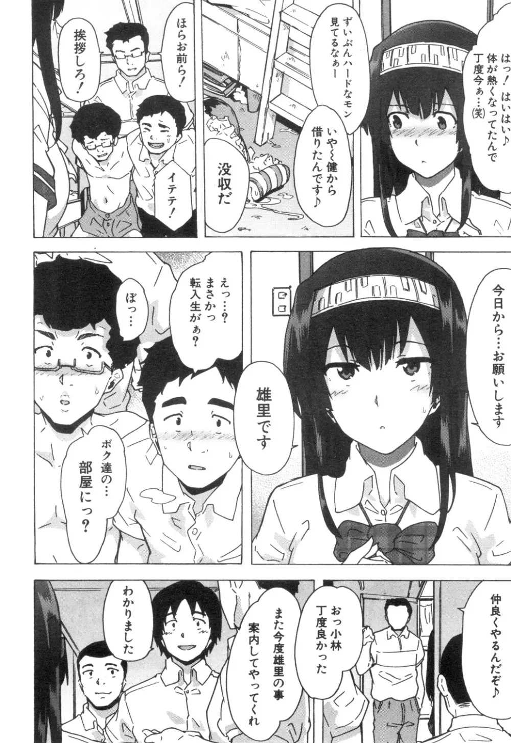 COMIC 夢幻転生 2018年12月号 Page.489