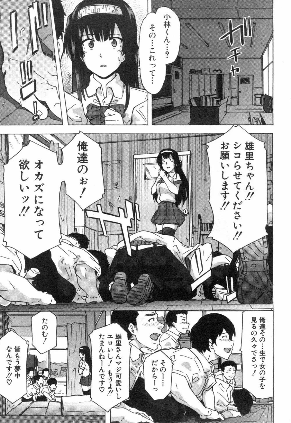 COMIC 夢幻転生 2018年12月号 Page.490