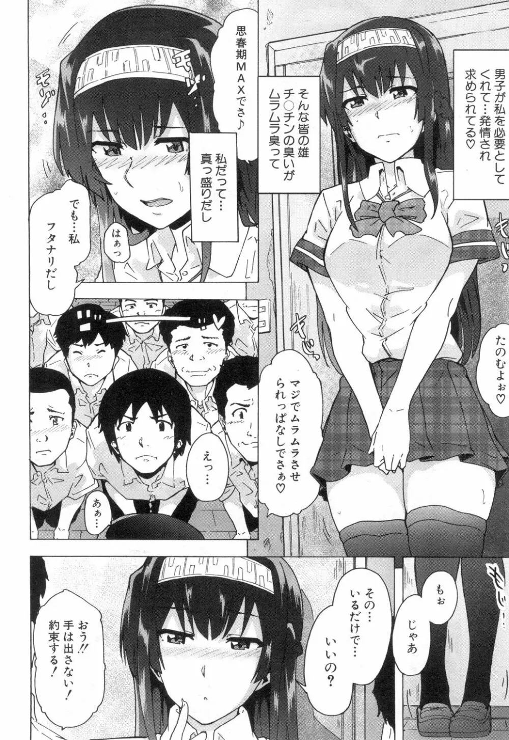 COMIC 夢幻転生 2018年12月号 Page.491