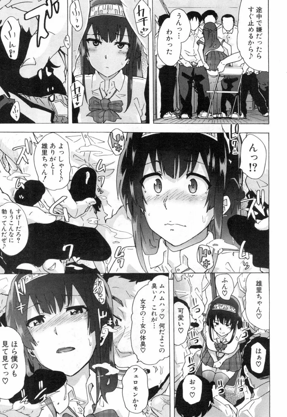 COMIC 夢幻転生 2018年12月号 Page.492