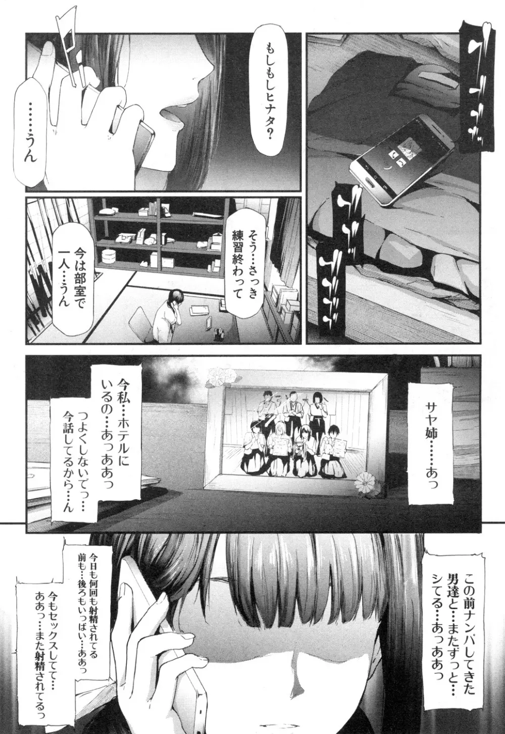 COMIC 夢幻転生 2018年12月号 Page.50