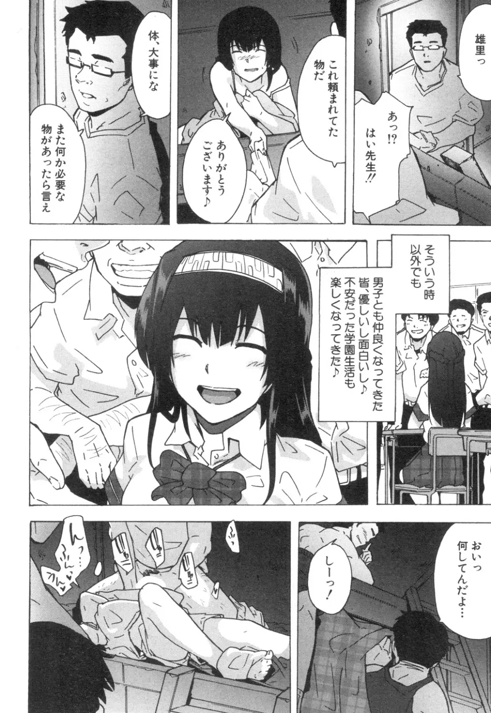 COMIC 夢幻転生 2018年12月号 Page.501