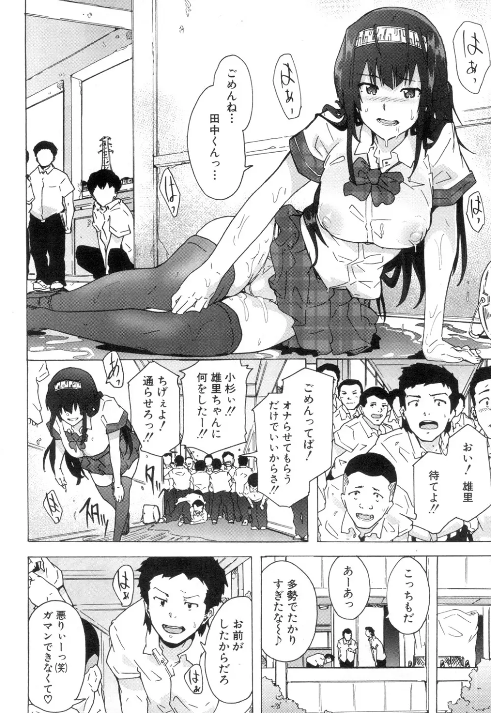 COMIC 夢幻転生 2018年12月号 Page.503