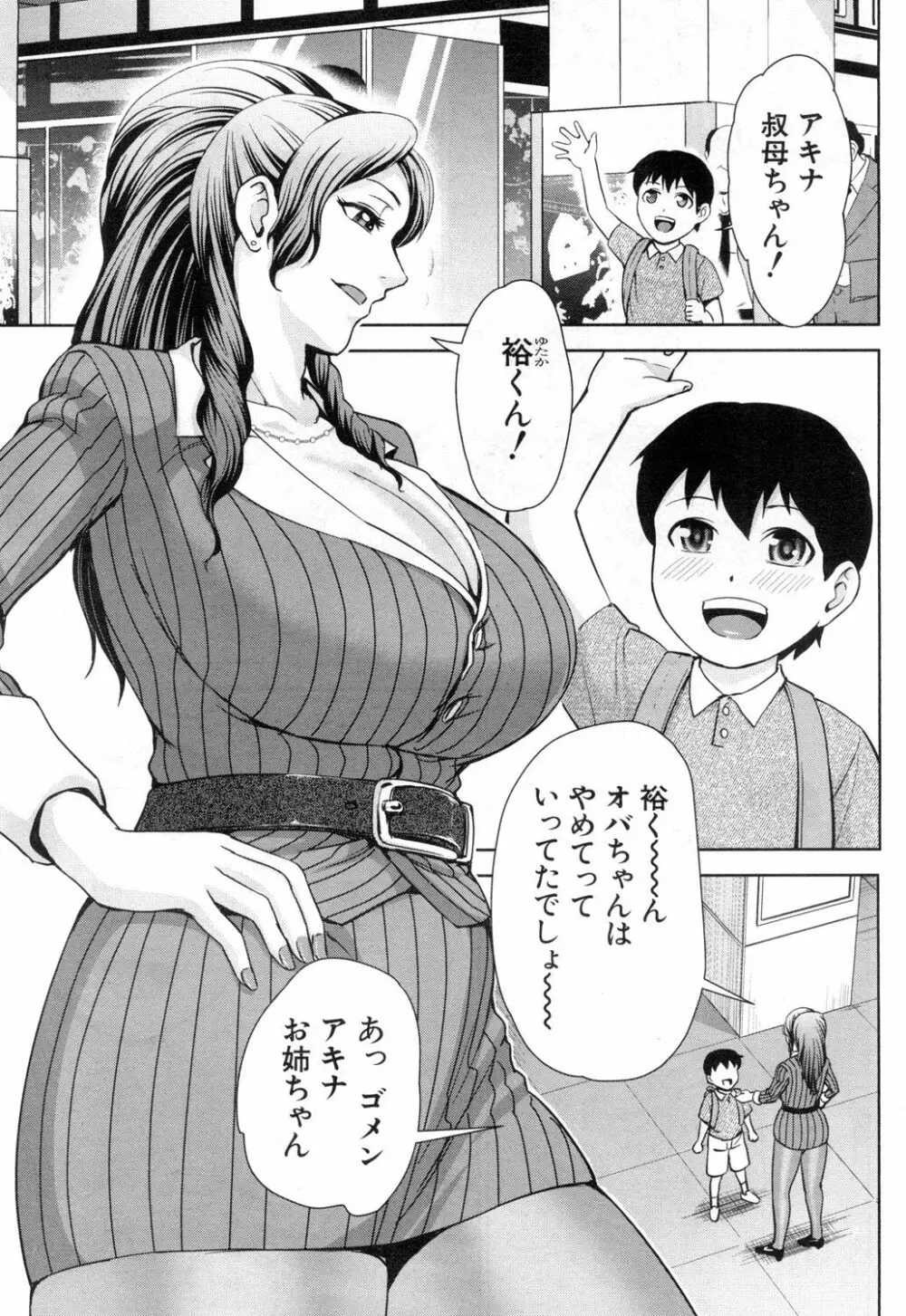 COMIC 夢幻転生 2018年12月号 Page.518