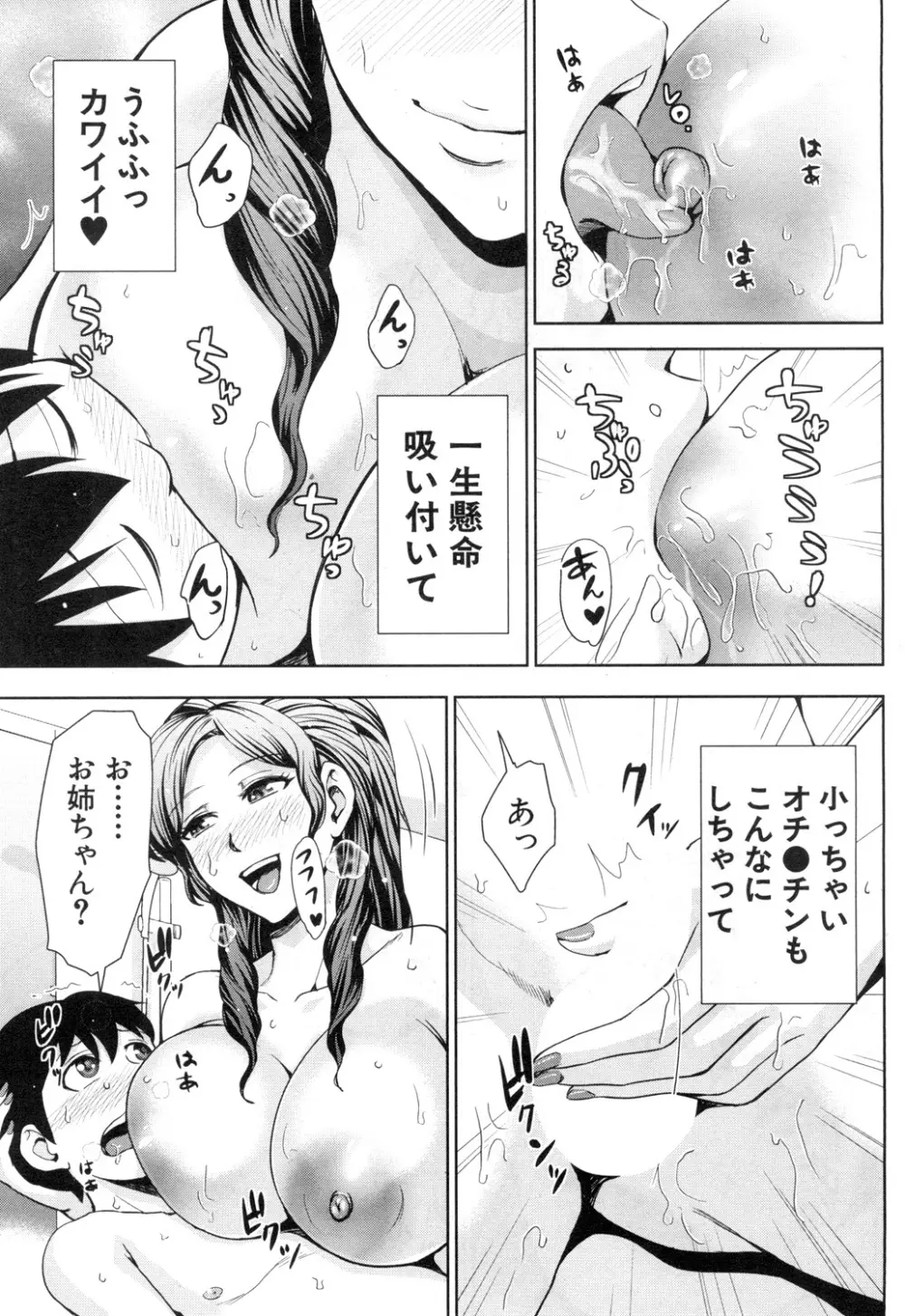 COMIC 夢幻転生 2018年12月号 Page.526