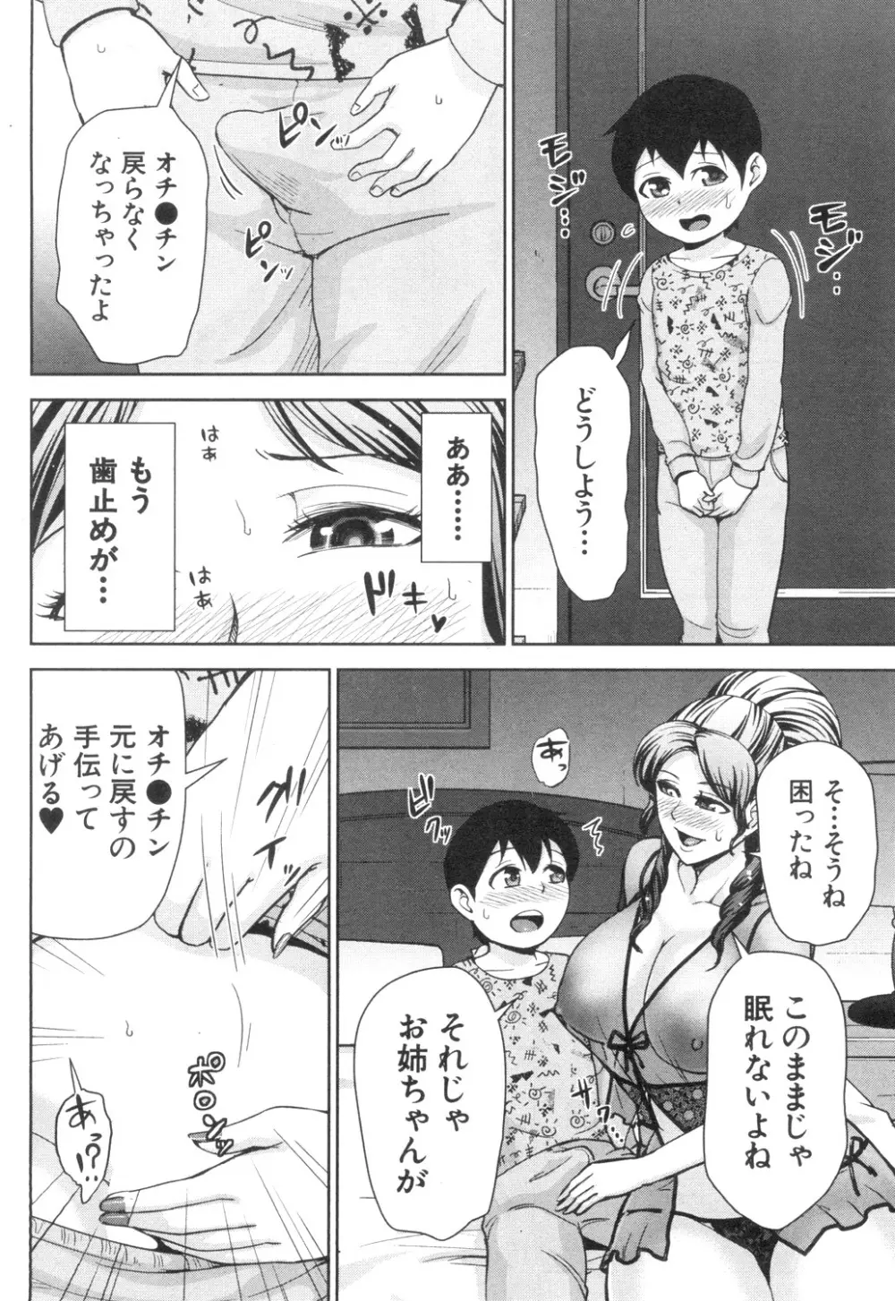 COMIC 夢幻転生 2018年12月号 Page.531