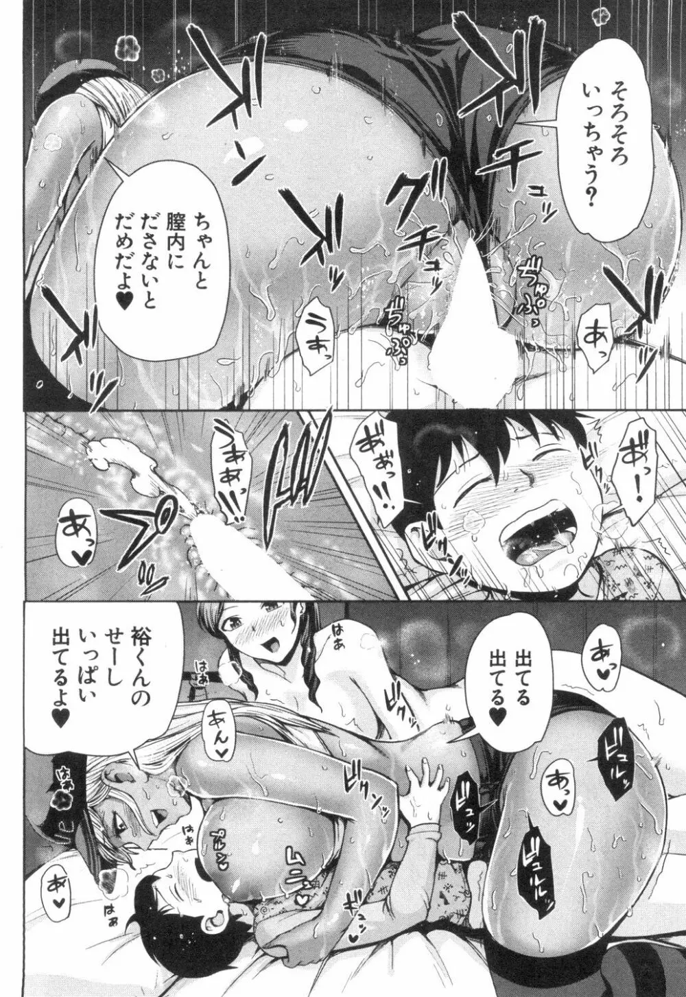 COMIC 夢幻転生 2018年12月号 Page.551