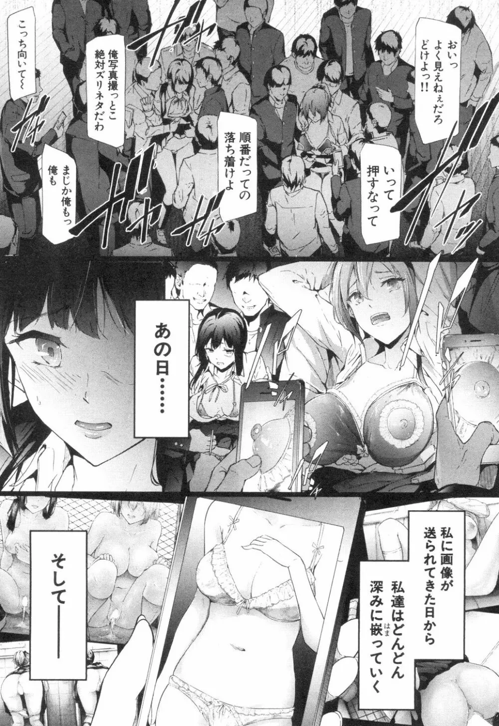 COMIC 夢幻転生 2018年12月号 Page.9