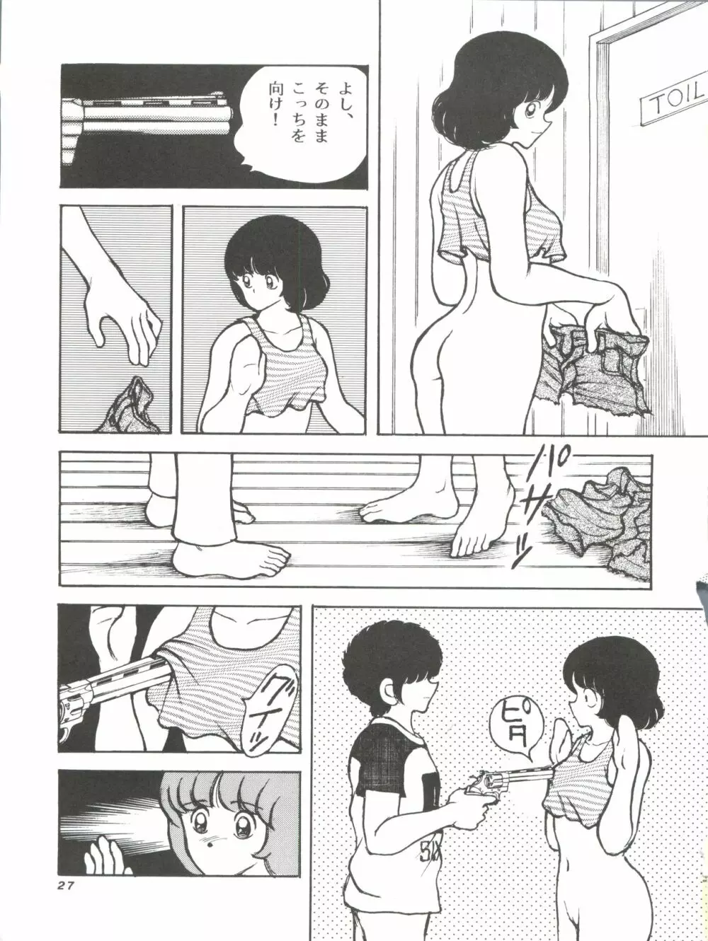 [STUDIO写裸苦 (写裸苦聖也)] 感触 -TOUCH- vol.4 (みゆき) [1996-08-03] Page.27