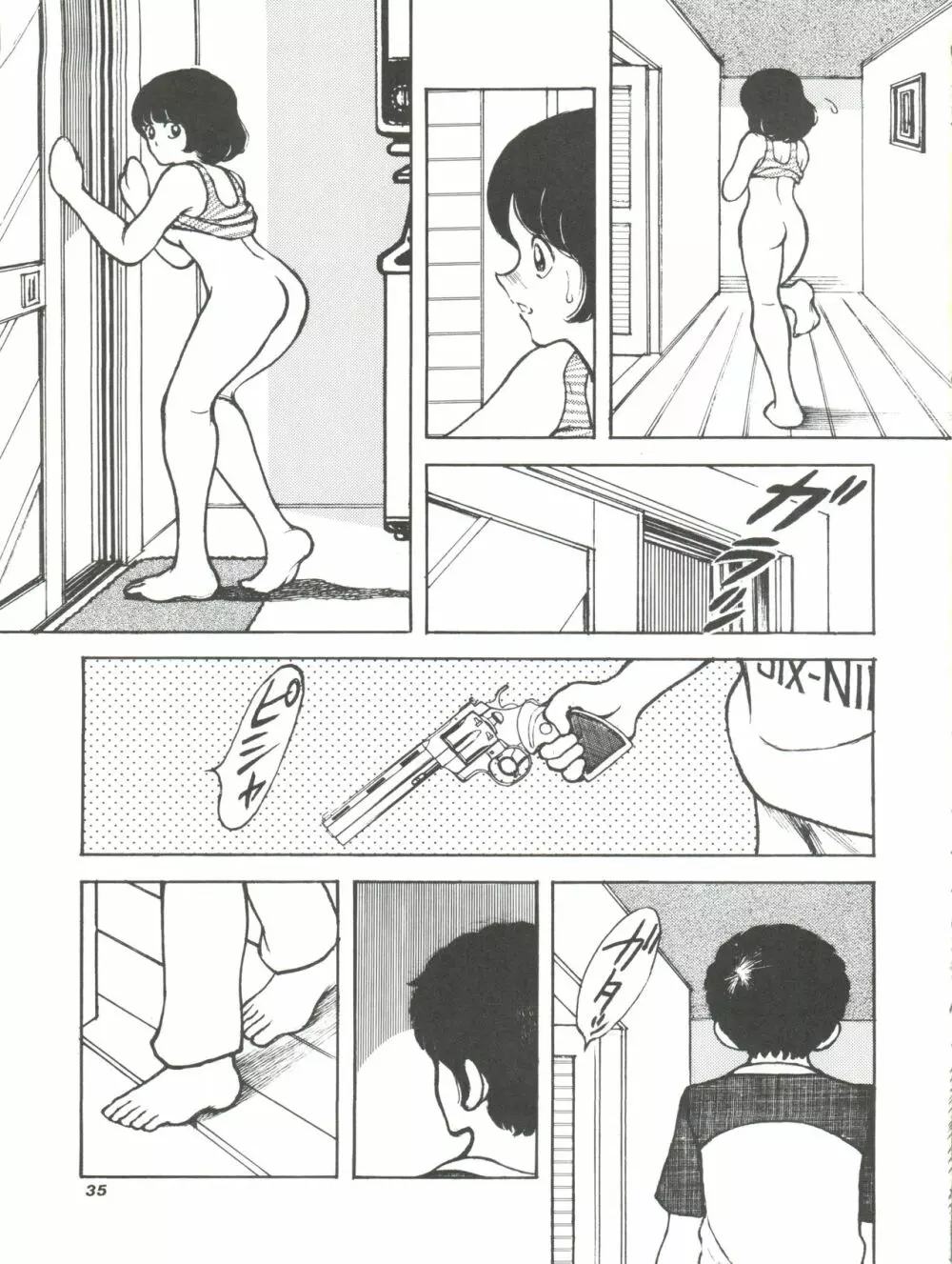 [STUDIO写裸苦 (写裸苦聖也)] 感触 -TOUCH- vol.4 (みゆき) [1996-08-03] Page.35