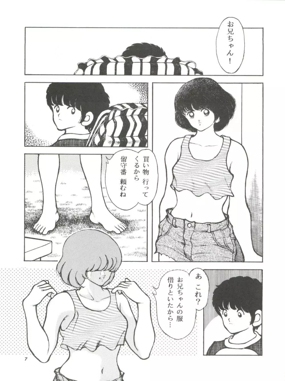 [STUDIO写裸苦 (写裸苦聖也)] 感触 -TOUCH- vol.4 (みゆき) [1996-08-03] Page.7