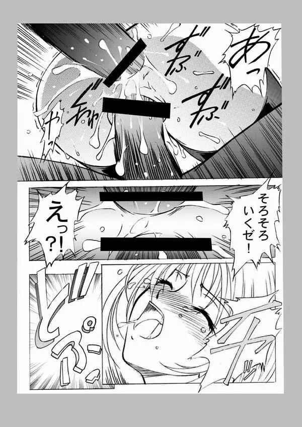 種がんだむ Page.14