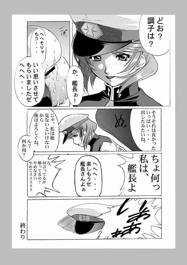 種がんだむ Page.16