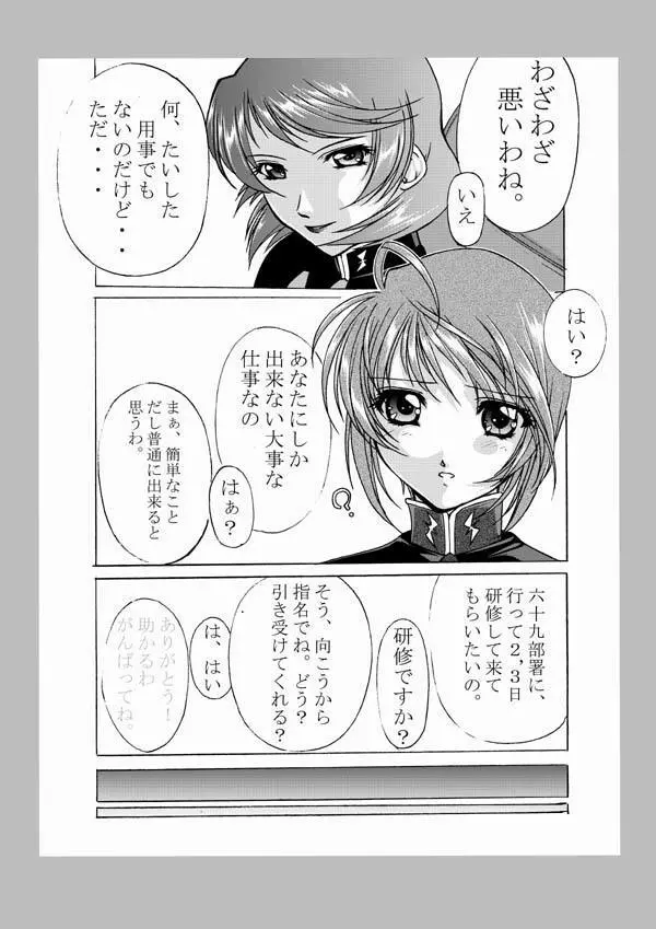 種がんだむ Page.2