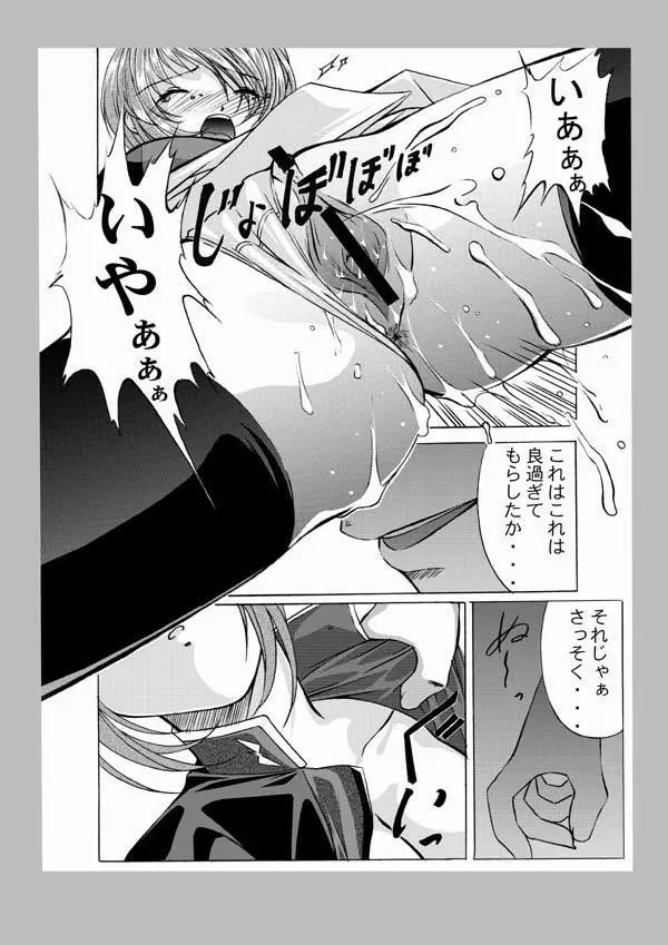 種がんだむ Page.8