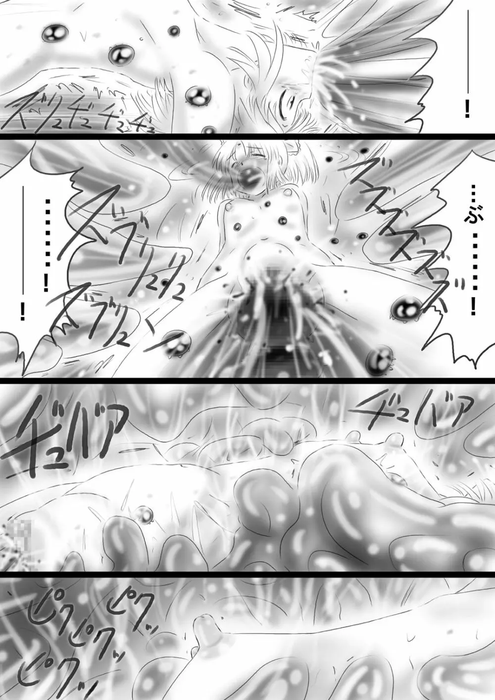[でんで]『不思議世界-Mystery World-ののな37』～ののなの絞首膣締め淫姦獄、つばきの村因姦箱拘束蟲喰い淫獄刑～ Page.78