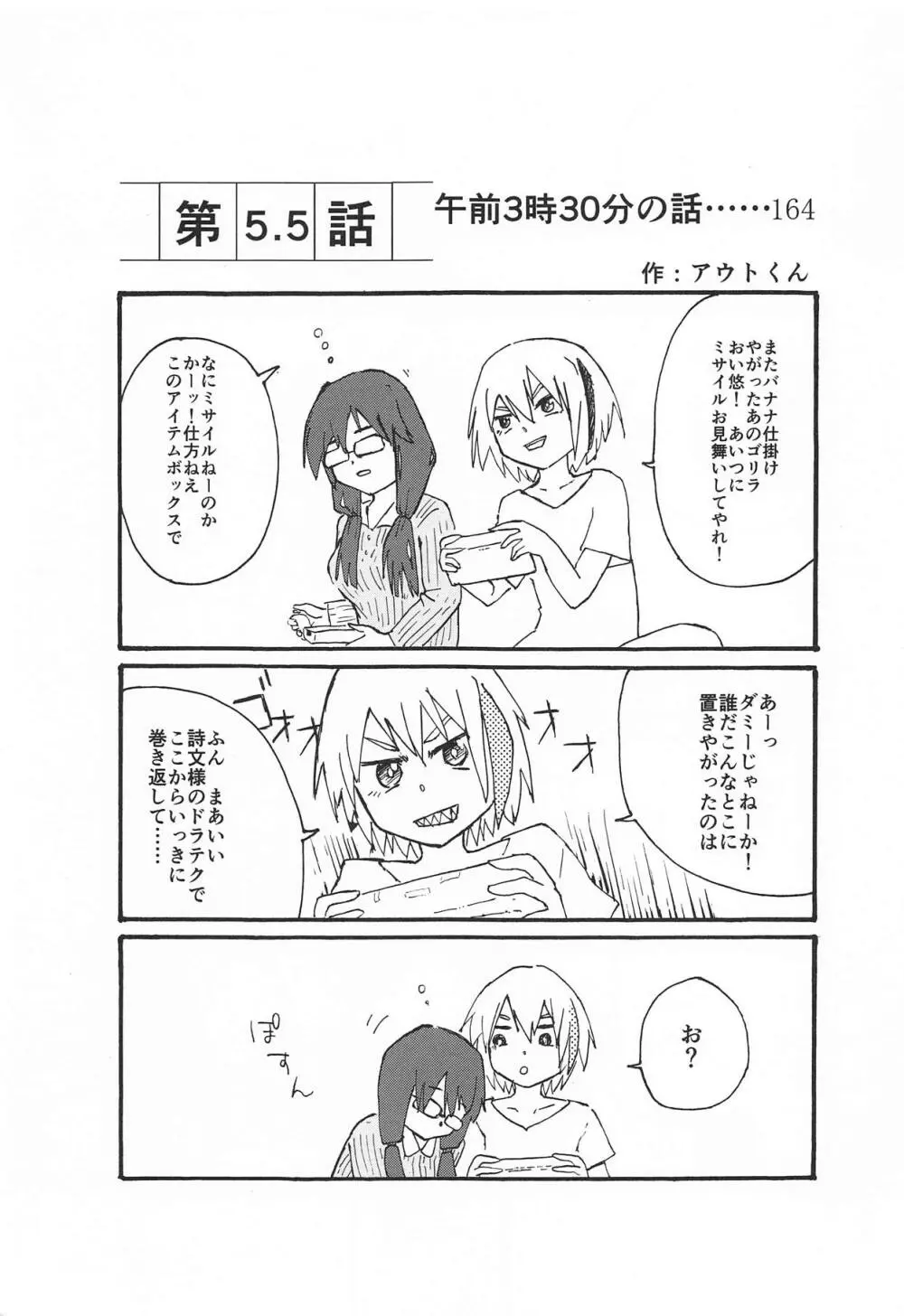 錯肢少女 巨乳眼鏡ふたなりJKの私がイケナイ先輩にちんぽいじられる話 Page.20