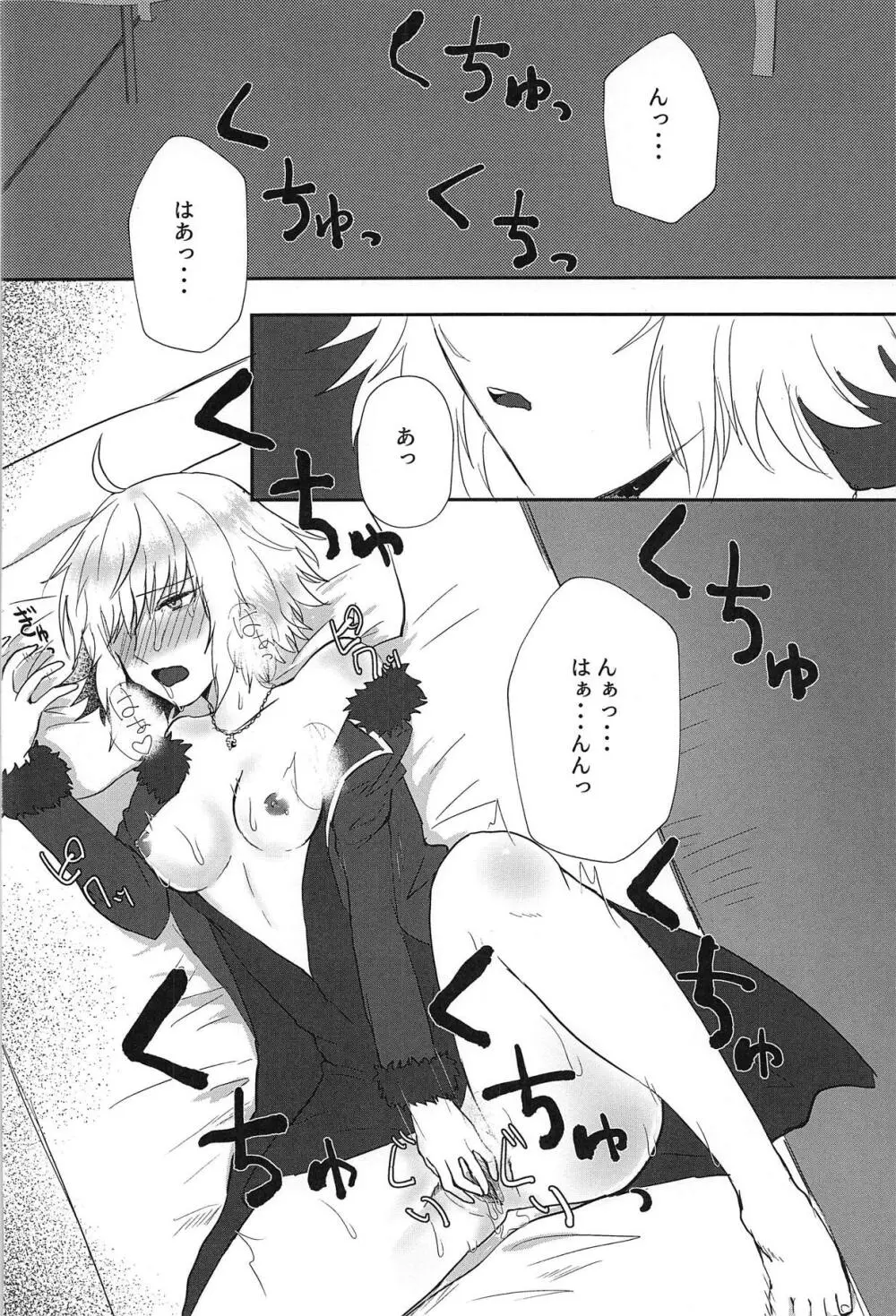 察しなさいよ! Page.3