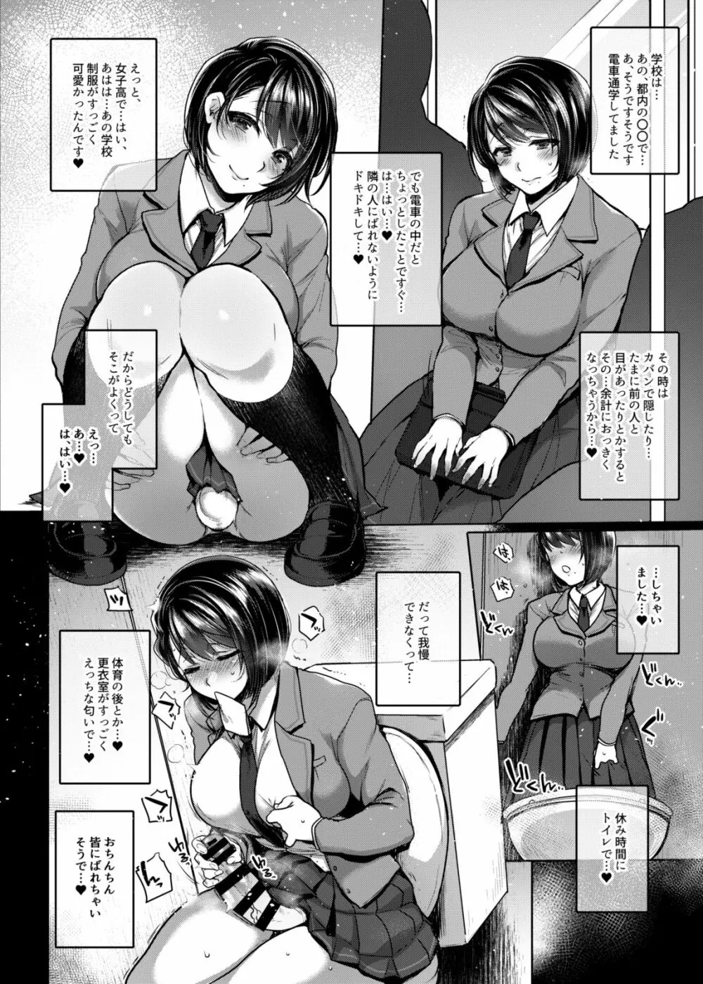 ななおのナイショ Page.9