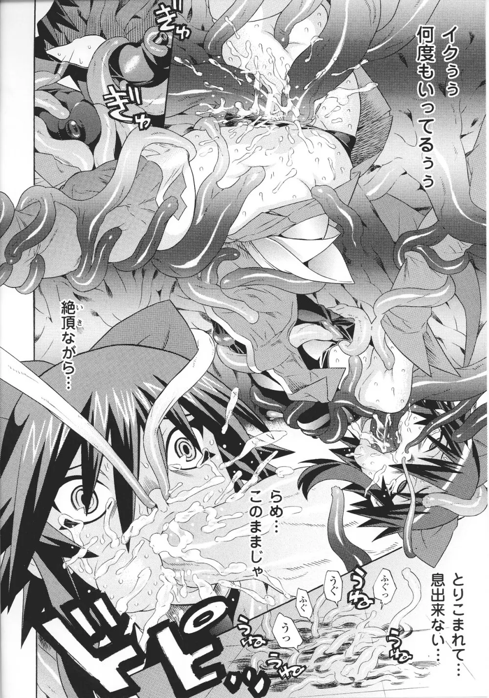 スレイブヒロインズ Vol.13 Page.108