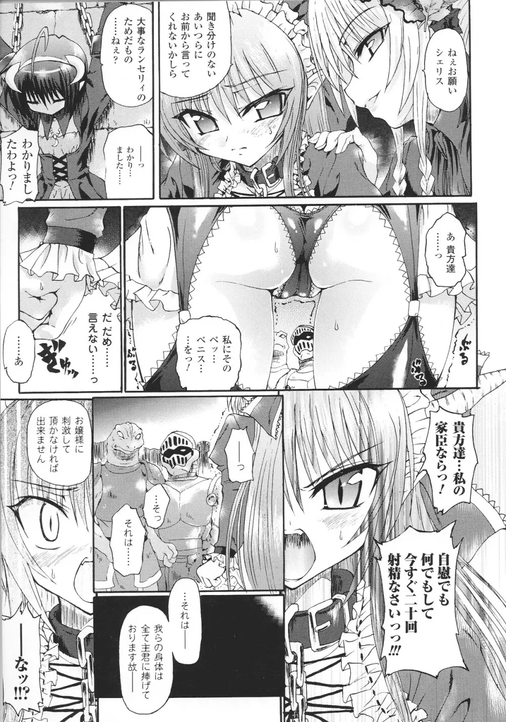 スレイブヒロインズ Vol.13 Page.11