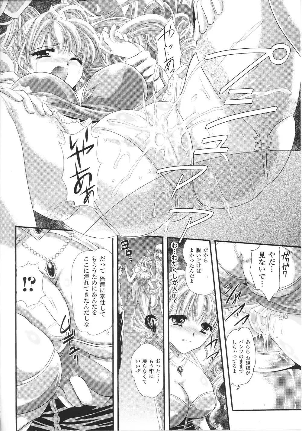 スレイブヒロインズ Vol.13 Page.136