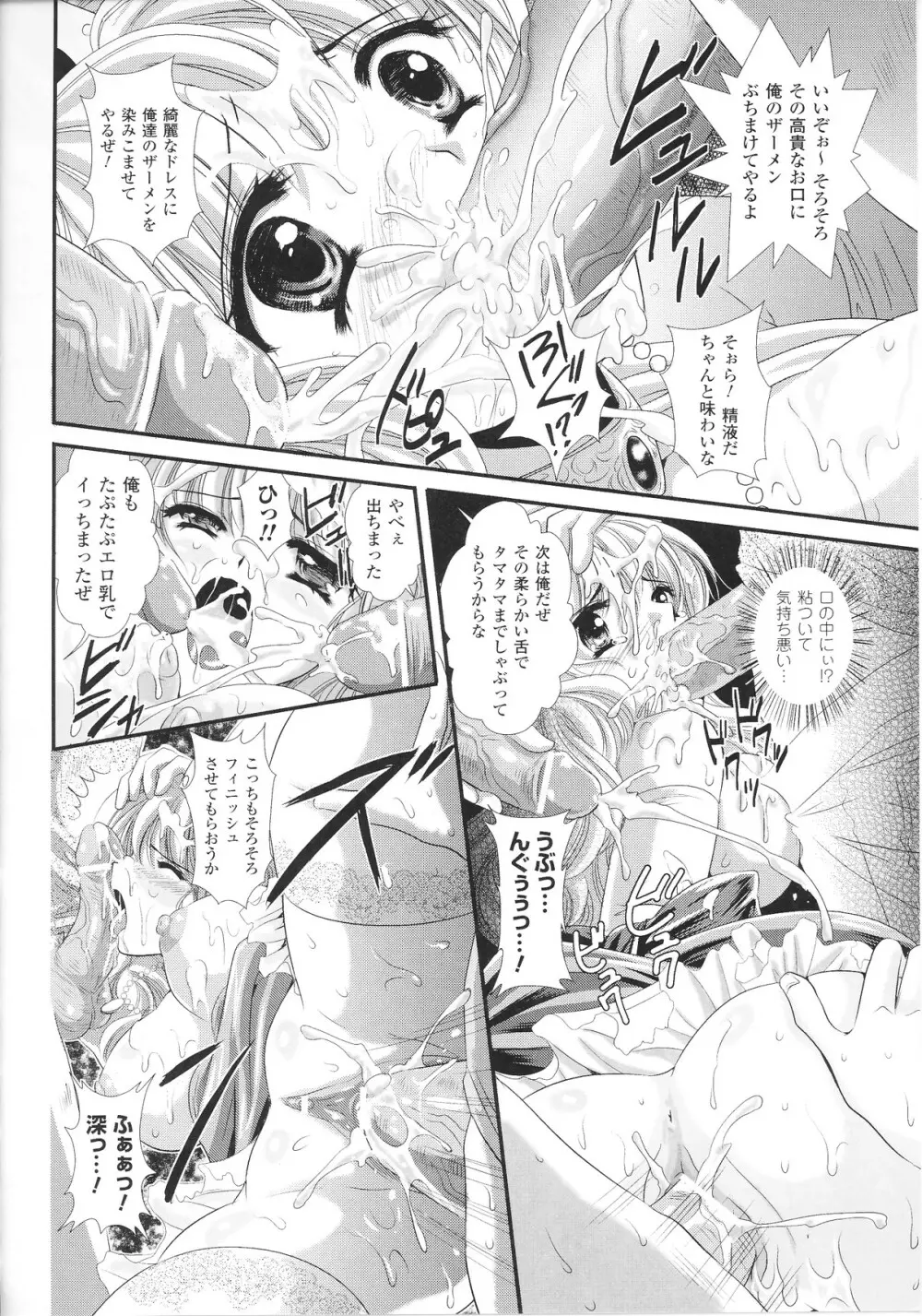 スレイブヒロインズ Vol.13 Page.142