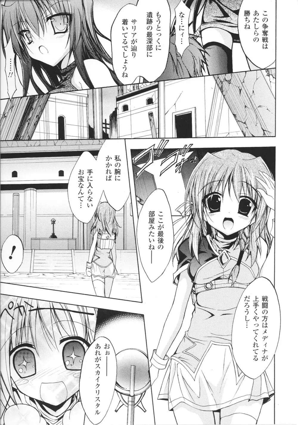 スレイブヒロインズ Vol.13 Page.151