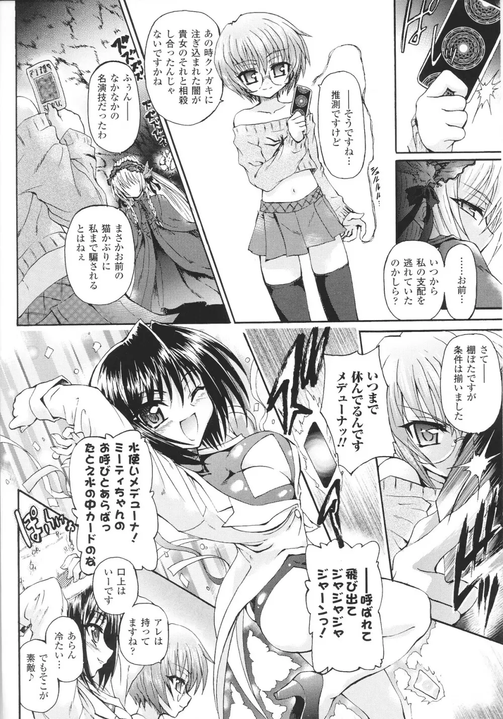 スレイブヒロインズ Vol.13 Page.28