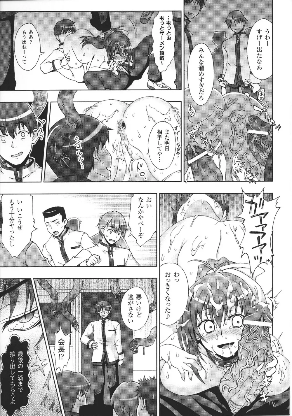 スレイブヒロインズ Vol.13 Page.51