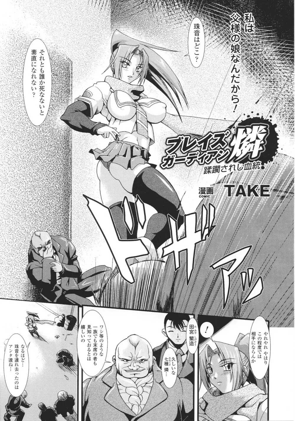 スレイブヒロインズ Vol.13 Page.55