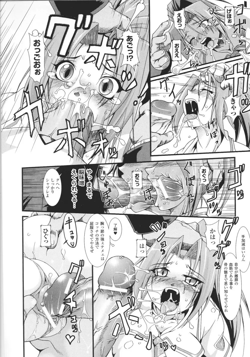 スレイブヒロインズ Vol.13 Page.58