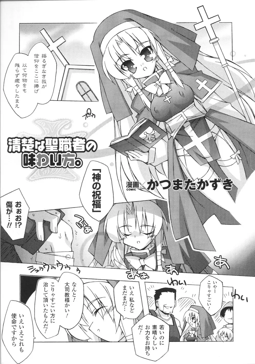 スレイブヒロインズ Vol.13 Page.75